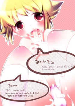 Page 31 of If My Little Brother Makes a Boyfriend