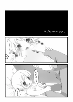 Page 3 of If My Little Brother Makes a Boyfriend