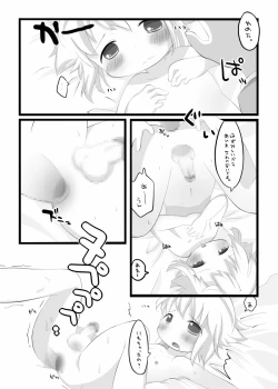 Page 5 of If My Little Brother Makes a Boyfriend