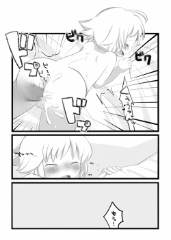 Page 8 of If My Little Brother Makes a Boyfriend