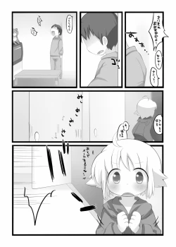 Page 9 of If My Little Brother Makes a Boyfriend