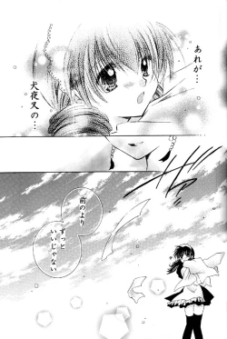 Page 28 of Tobikkiri no Himitsu 2