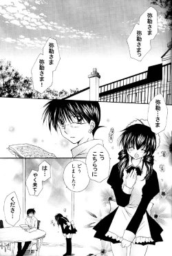 Page 8 of Tobikkiri no Himitsu 2