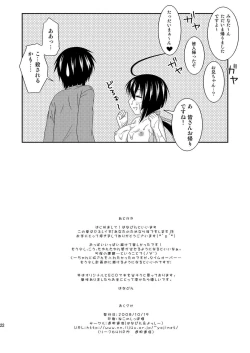 Page 21 of Anata no Tamenara Nandemo Shimasu