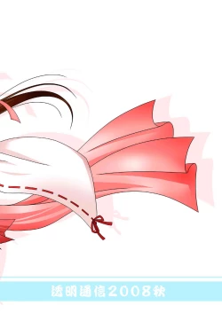 Page 22 of Anata no Tamenara Nandemo Shimasu