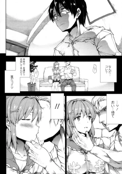 Page 109 of COMIC Tenma 2011-06