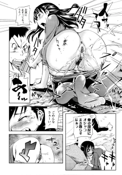 Page 151 of COMIC Tenma 2011-06