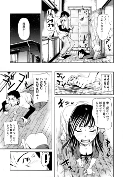 Page 152 of COMIC Tenma 2011-06