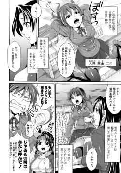 Page 193 of COMIC Tenma 2011-06