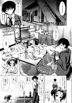 Page 20 of COMIC Tenma 2011-06