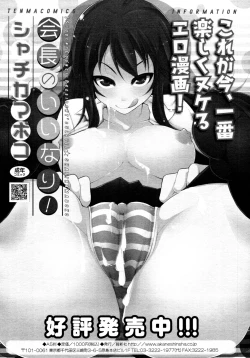 Page 237 of COMIC Tenma 2011-06