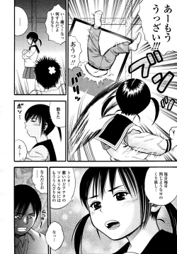 Page 261 of COMIC Tenma 2011-06