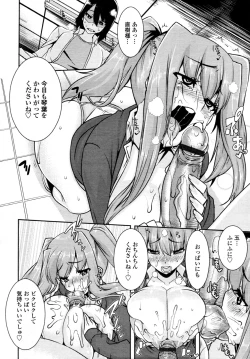 Page 287 of COMIC Tenma 2011-06