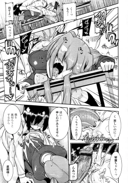 Page 296 of COMIC Tenma 2011-06