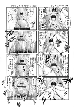 Page 376 of COMIC Tenma 2011-06