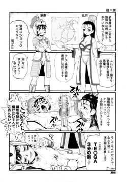 Page 379 of COMIC Tenma 2011-06
