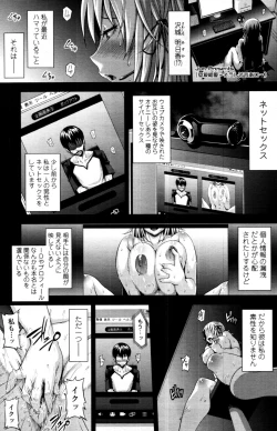 Page 76 of COMIC Tenma 2011-06