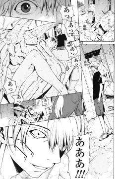 Page 105 of Strawberry ☆ Factory + First Limited Edition CD