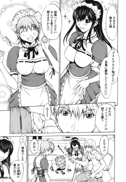 Page 123 of Strawberry ☆ Factory + First Limited Edition CD