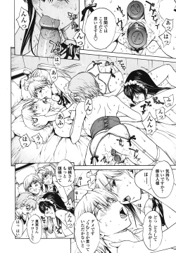 Page 126 of Strawberry ☆ Factory + First Limited Edition CD