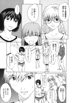 Page 137 of Strawberry ☆ Factory + First Limited Edition CD