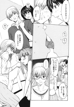 Page 141 of Strawberry ☆ Factory + First Limited Edition CD