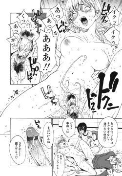 Page 146 of Strawberry ☆ Factory + First Limited Edition CD