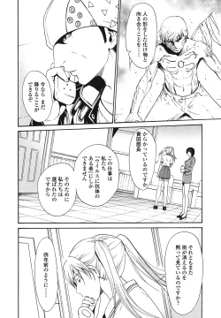 Page 14 of Strawberry ☆ Factory + First Limited Edition CD