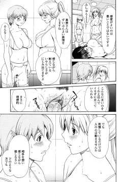 Page 23 of Strawberry ☆ Factory + First Limited Edition CD