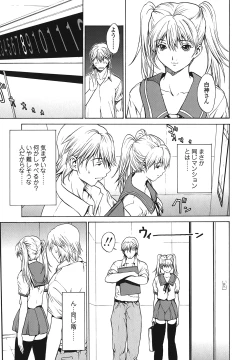 Page 47 of Strawberry ☆ Factory + First Limited Edition CD