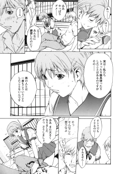 Page 73 of Strawberry ☆ Factory + First Limited Edition CD