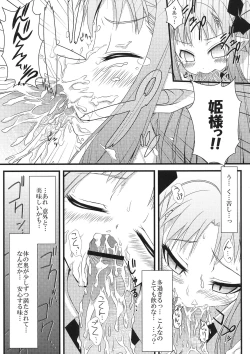 Page 19 of Hajimete no Omocha!