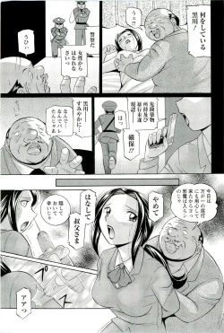 Page 10 of Onna Sousakan Choukyou Rensa