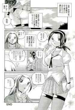 Page 125 of Onna Sousakan Choukyou Rensa