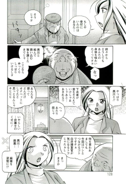 Page 129 of Onna Sousakan Choukyou Rensa