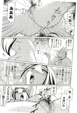 Page 138 of Onna Sousakan Choukyou Rensa