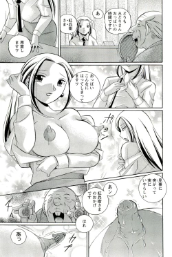 Page 184 of Onna Sousakan Choukyou Rensa