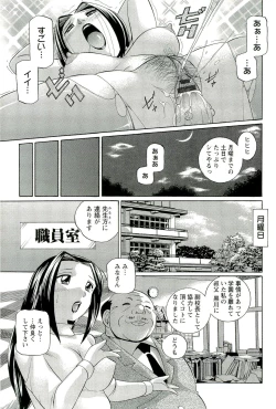 Page 38 of Onna Sousakan Choukyou Rensa
