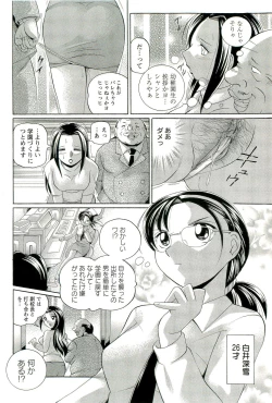 Page 39 of Onna Sousakan Choukyou Rensa