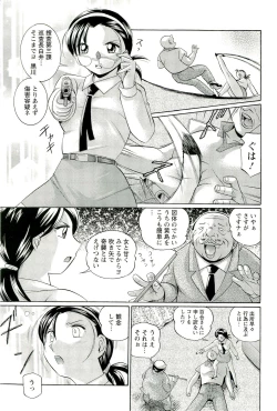 Page 52 of Onna Sousakan Choukyou Rensa