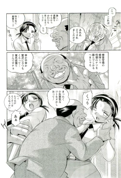 Page 53 of Onna Sousakan Choukyou Rensa