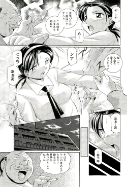 Page 54 of Onna Sousakan Choukyou Rensa