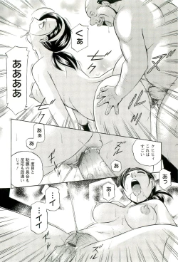 Page 75 of Onna Sousakan Choukyou Rensa