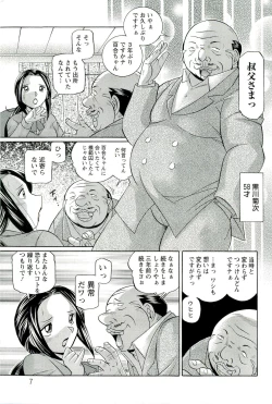 Page 8 of Onna Sousakan Choukyou Rensa