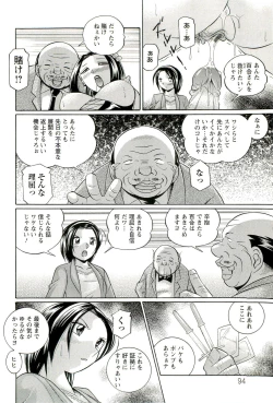 Page 95 of Onna Sousakan Choukyou Rensa