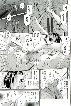 Page 98 of Onna Sousakan Choukyou Rensa