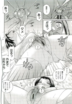 Page 99 of Onna Sousakan Choukyou Rensa