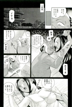 Page 9 of Onna Sousakan Choukyou Rensa