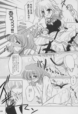 Page 10 of Twilight Syndrome