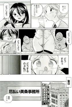 Page 124 of Harai no Reika